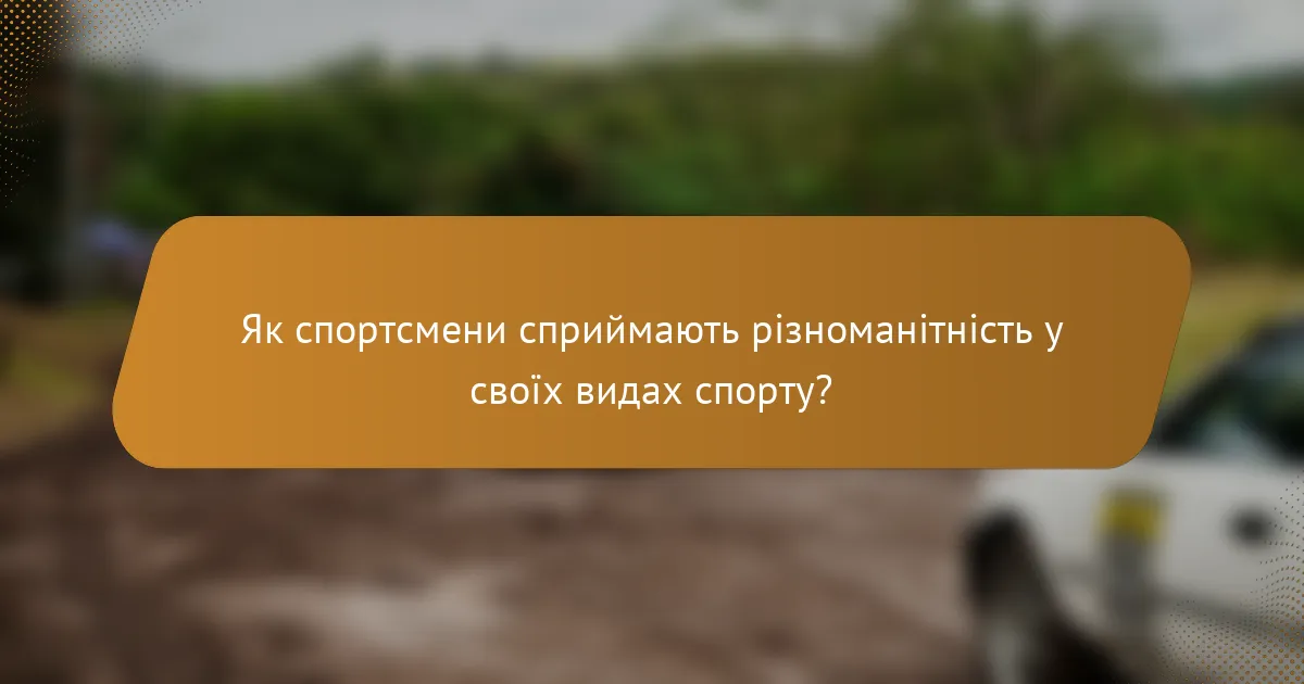Як спортсмени сприймають різноманітність у своїх видах спорту?