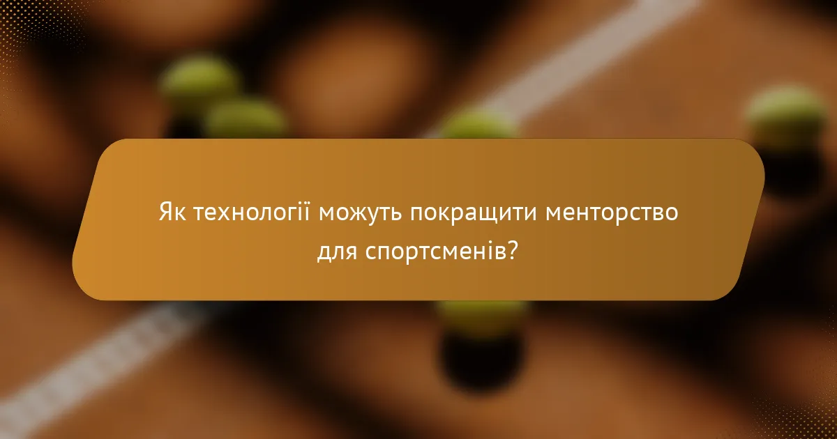 Як технології можуть покращити менторство для спортсменів?